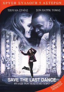 Save the Last Dance (Φύλαξε τον τελευταίο χορό)
