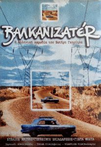 Βαλκανιζατέr