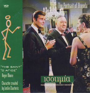 The Saint / Ο Άγιος: The Portrait of Brenda