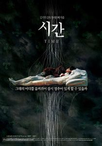 시간
