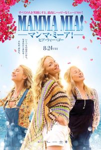 Mamma Mia! Here We Go Again