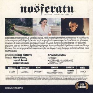 Nosferatu: Το φάντασμα της νύχτας
