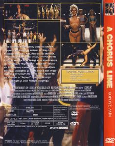 A Chorus Line (Κόρους Λάιν)