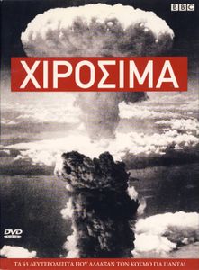 Χιροσίμα
