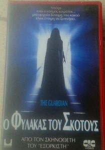 Ο φύλακας του σκότους