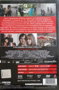 Το σύμπλεγμα Baader Meinhof