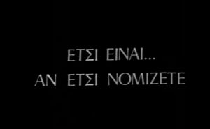 Έτσι είναι... αν έτσι νομίζετε