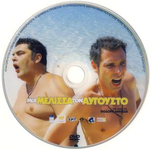 Μια μέλισσα τον Αύγουστο