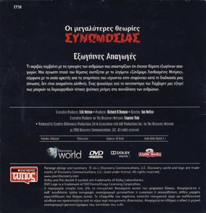 Εξωγήινες απαγωγές