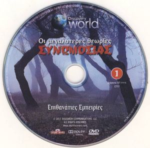 Επιθανάτιες εμπειρίες