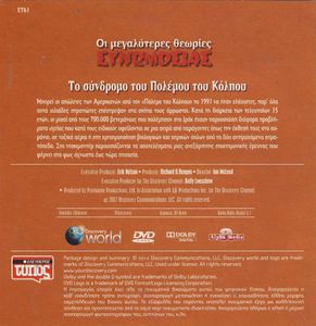 Το σύνδρομο του Πολέμου του Κόλπου