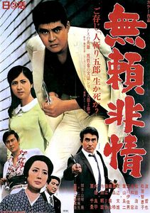 Burai Hijô