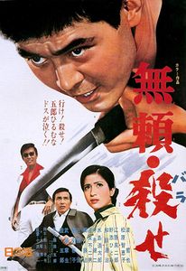 Burai: Barase