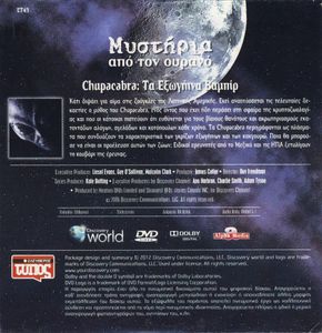 Chupacabra: Τα εξωγήινα βαμπίρ