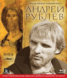 Андрей Рублёв