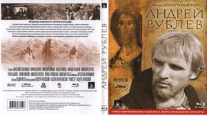 Андрей Рублёв