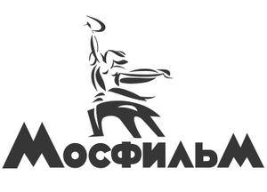 Мосфильм
