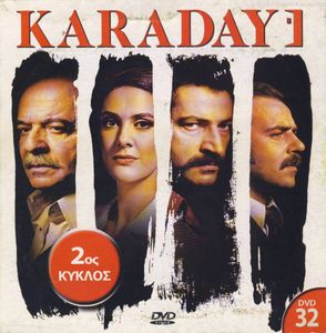 Karadayi (2ος κύκλος - DVD 32)