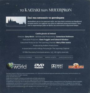 Εκεί που κατοικούν τα φαντάσματα
