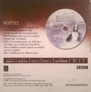 Κορτές