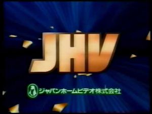 Japan Home Video (JHV)