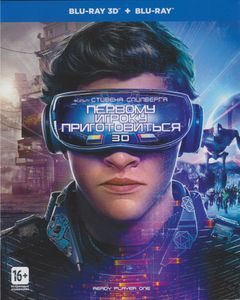 Первому Игроку Приготовиться