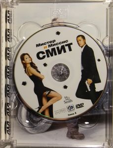 Мистер И Миссис Смит