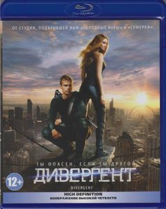 Дивергент