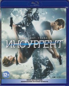 Дивергент, Глава 2: Инсургент