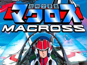 超時空要塞マクロス