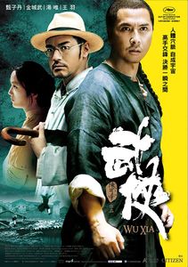 武俠