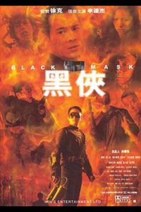 黑俠
