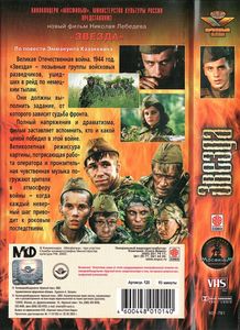 Звезда