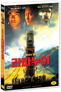 Rapa Nui - Korean Edition