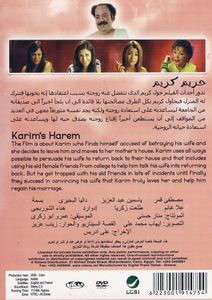 حريم كريم = Karim's Harem