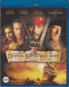 Пираты Карибского Моря. 5 Фильмов (Коллекционное Издание)