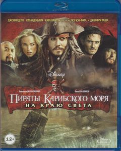 Пираты Карибского Моря. 5 Фильмов (Коллекционное Издание)