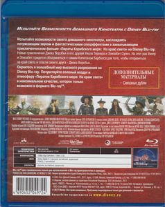 Пираты Карибского Моря. 5 Фильмов (Коллекционное Издание)
