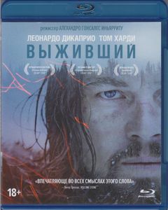 Выживший