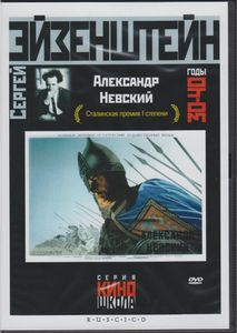 Александр Невский