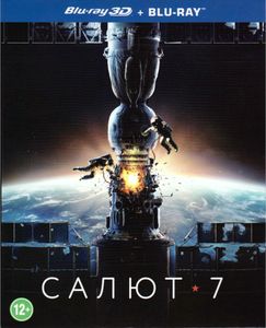 Салют-7