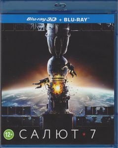 Салют-7