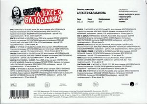 Коллекция Фильмов Алексея Балабанова