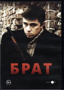 Коллекция Фильмов Алексея Балабанова