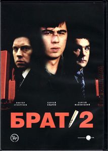 Коллекция Фильмов Алексея Балабанова