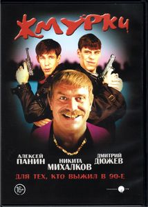 Коллекция Фильмов Алексея Балабанова