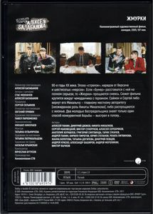 Коллекция Фильмов Алексея Балабанова