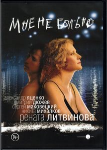 Коллекция Фильмов Алексея Балабанова