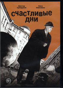 Коллекция Фильмов Алексея Балабанова