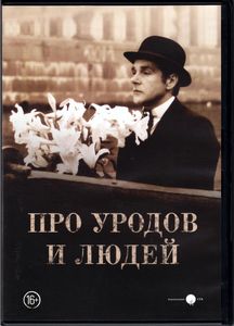Коллекция Фильмов Алексея Балабанова